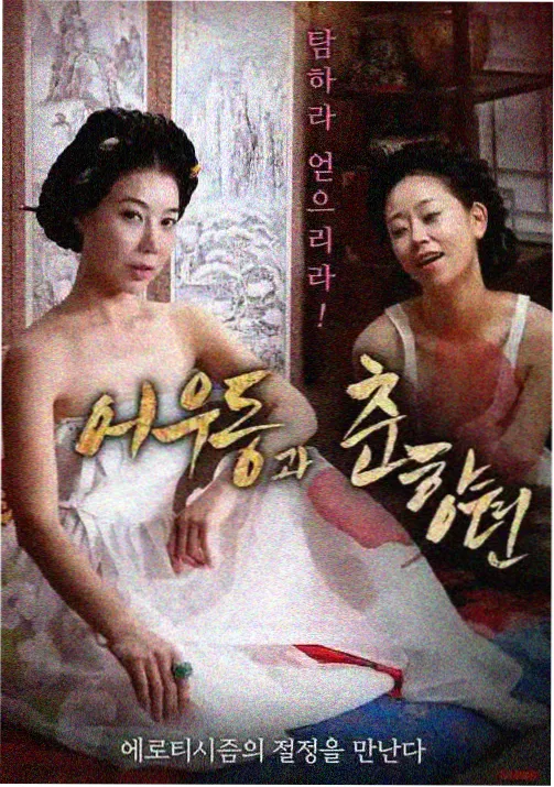 凡人修仙传漫画 冰魄仙子