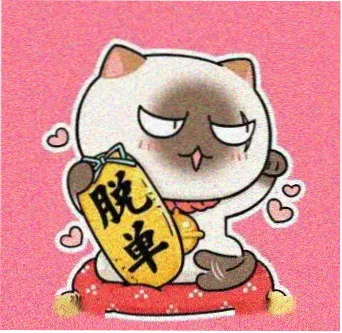 读者墨大夫的药童头像