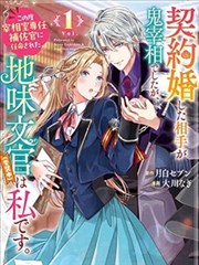 凡人修仙传漫画 墨大夫篇