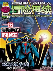 凡人修仙传漫画 黄枫谷篇